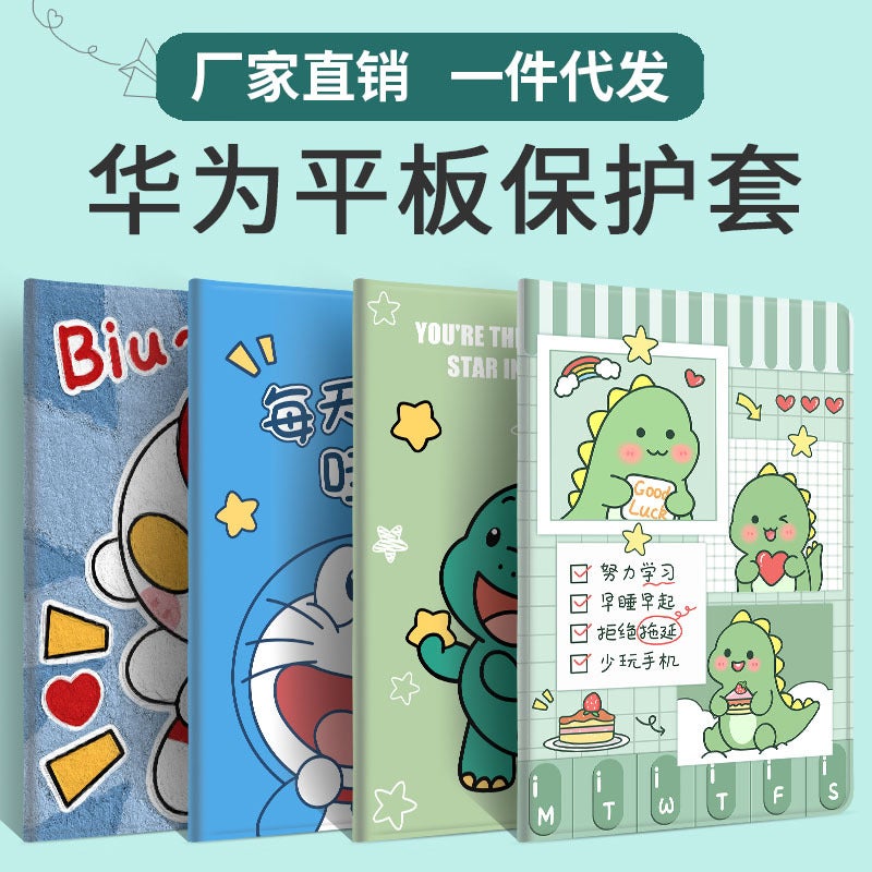 Suitable For Huawei Matepad11.5S New Air Soft Shell Pro11 Anti-Fall All-Inclusive Se10.4 Cute Protective Cover - Image 2
